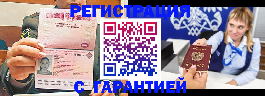 прописка для кредита в Няндоме