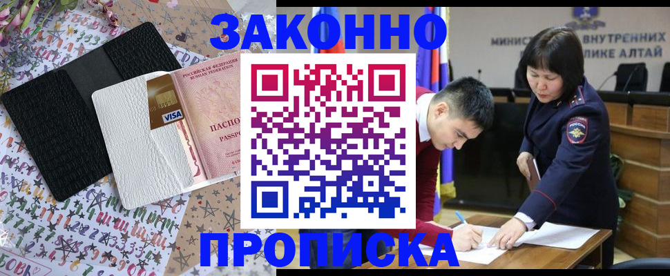 прописка для школы в Няндоме